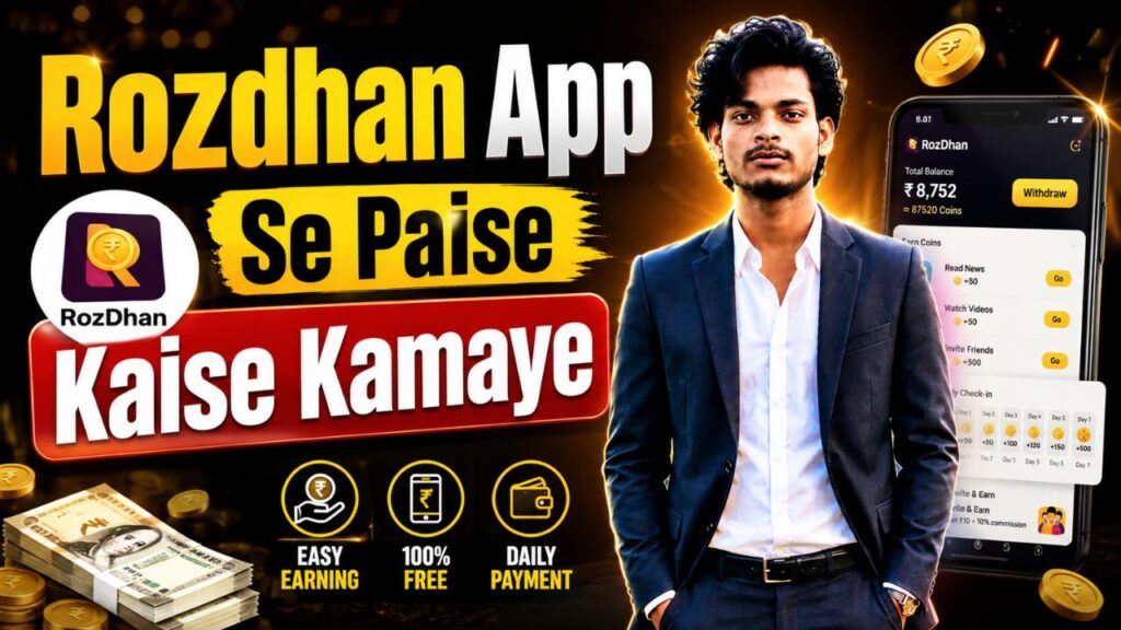 rozdhan app se paise kaise kamaye