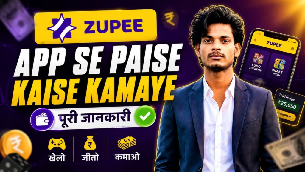 zupee app se paise kaise kamaye